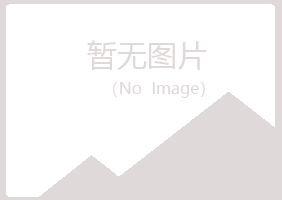 阜新含玉律师有限公司